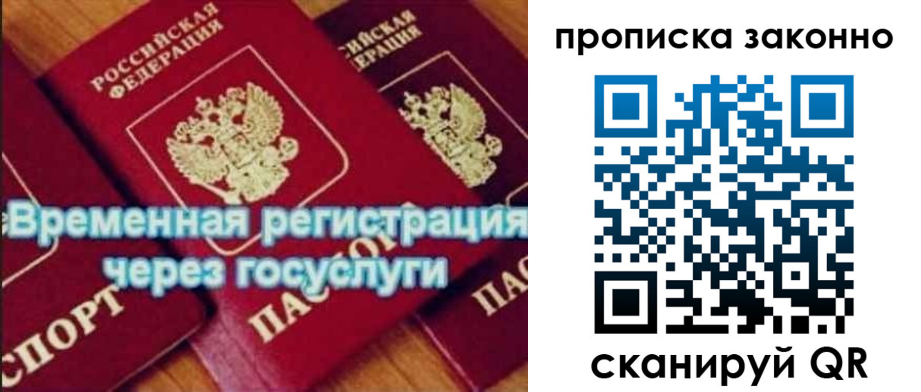 где прописаться в Владимире