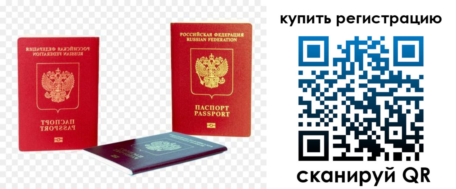 прописка законно в Владимире