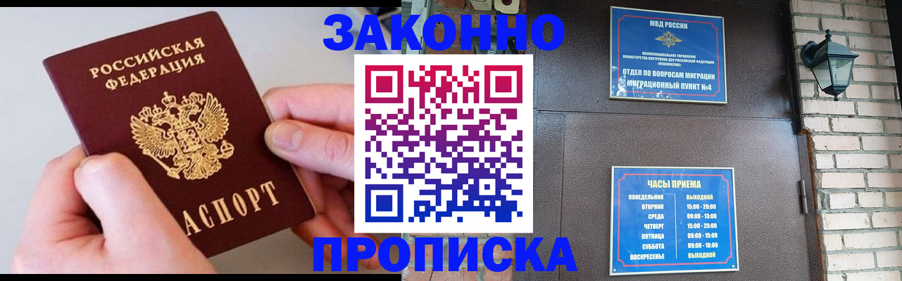 миграционный учет в Владимире