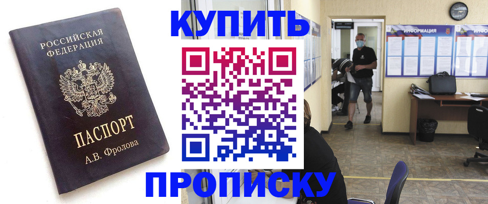 временная регистрация законно в Владимире