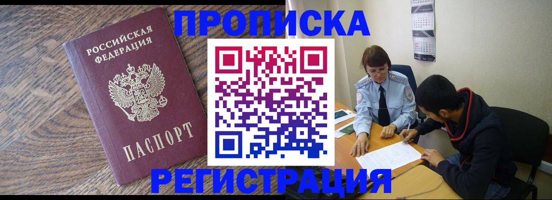 временная регистрация для школы в Владимире