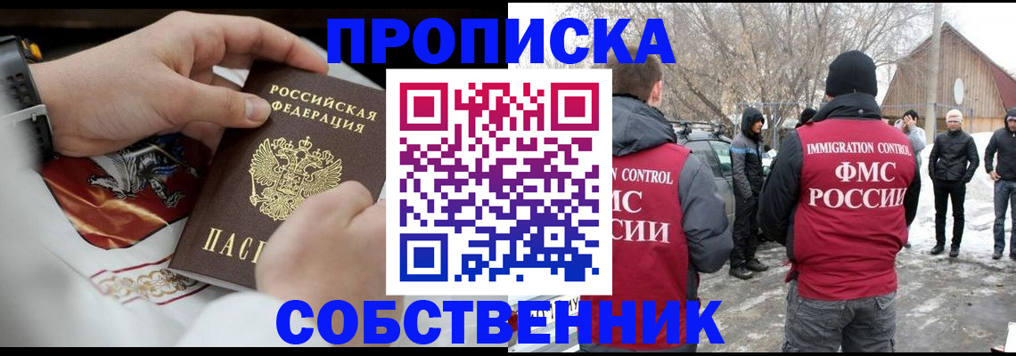 временная регистрация недорого в Владимире