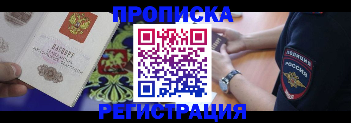 регистрация в Владимире