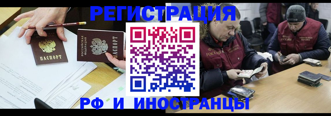 временная регистрация недорого в Владимире